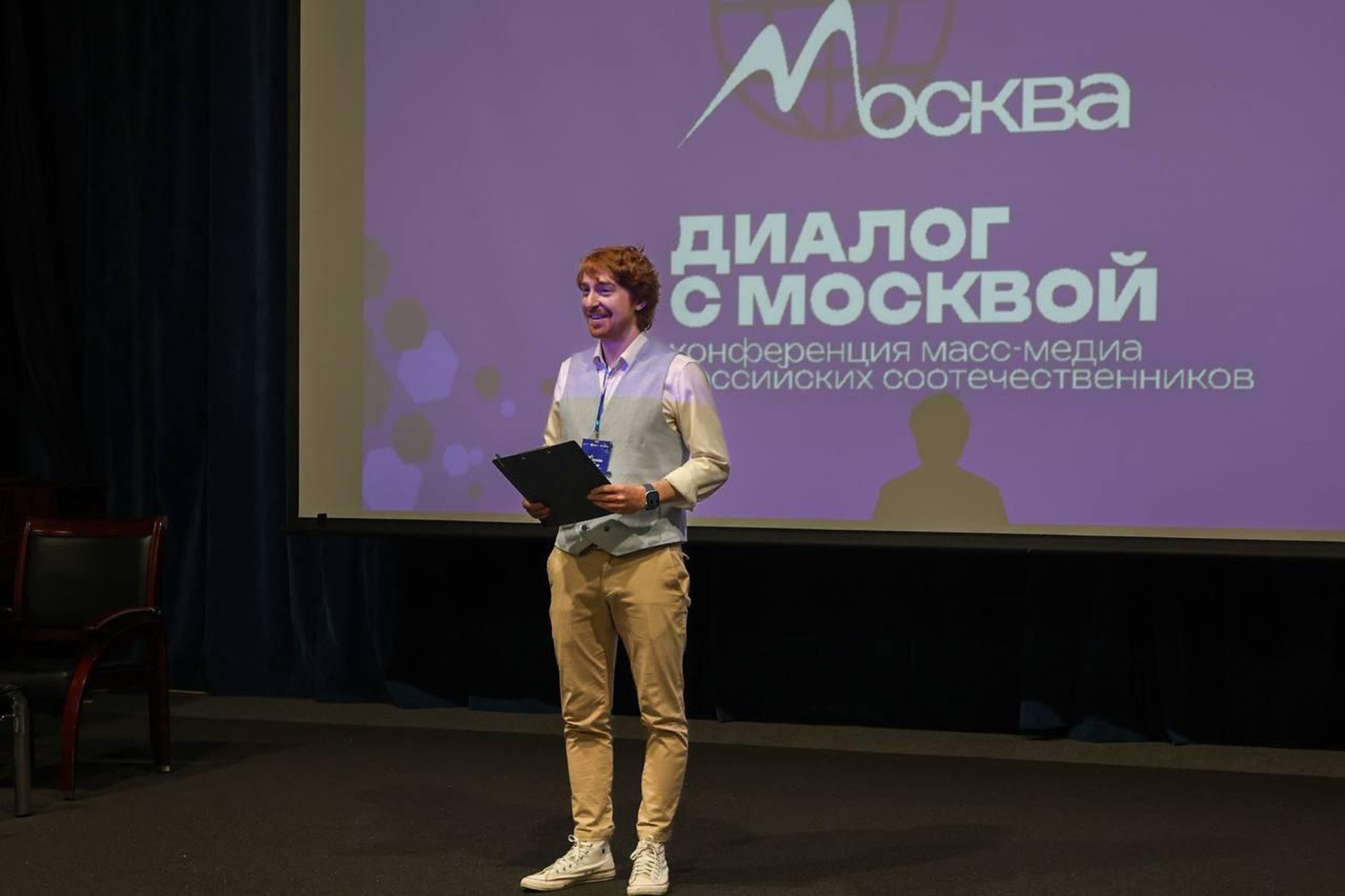 В Доме Москвы в Ереване стартовала международная конференция Диалог с Москвой - Sputnik Армения, 1920, 20.06.2025