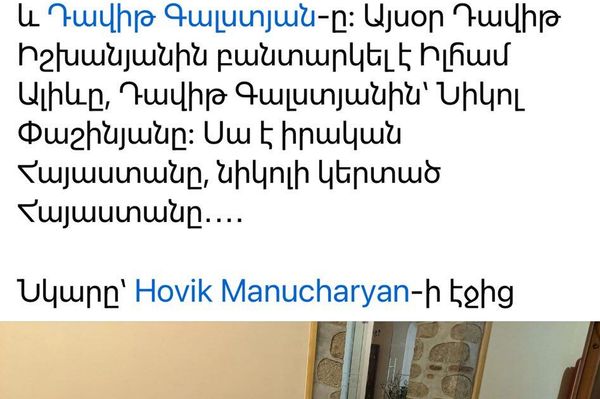 Արթուր Խաչատրյանի հրապարակումը - Sputnik Արմենիա