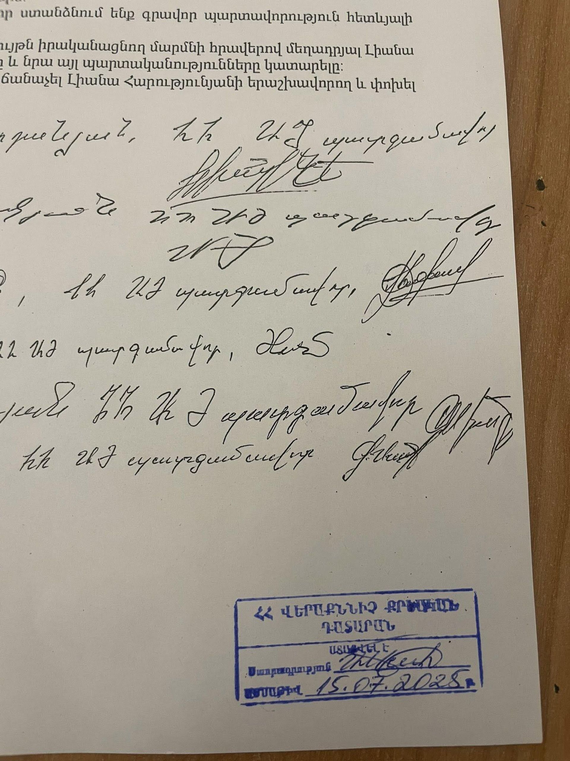 Заявление о гарантировании альтернативной меры пресечения в отношении Лианы Арутюнян - Sputnik Արմենիա, 1920, 15.07.2025