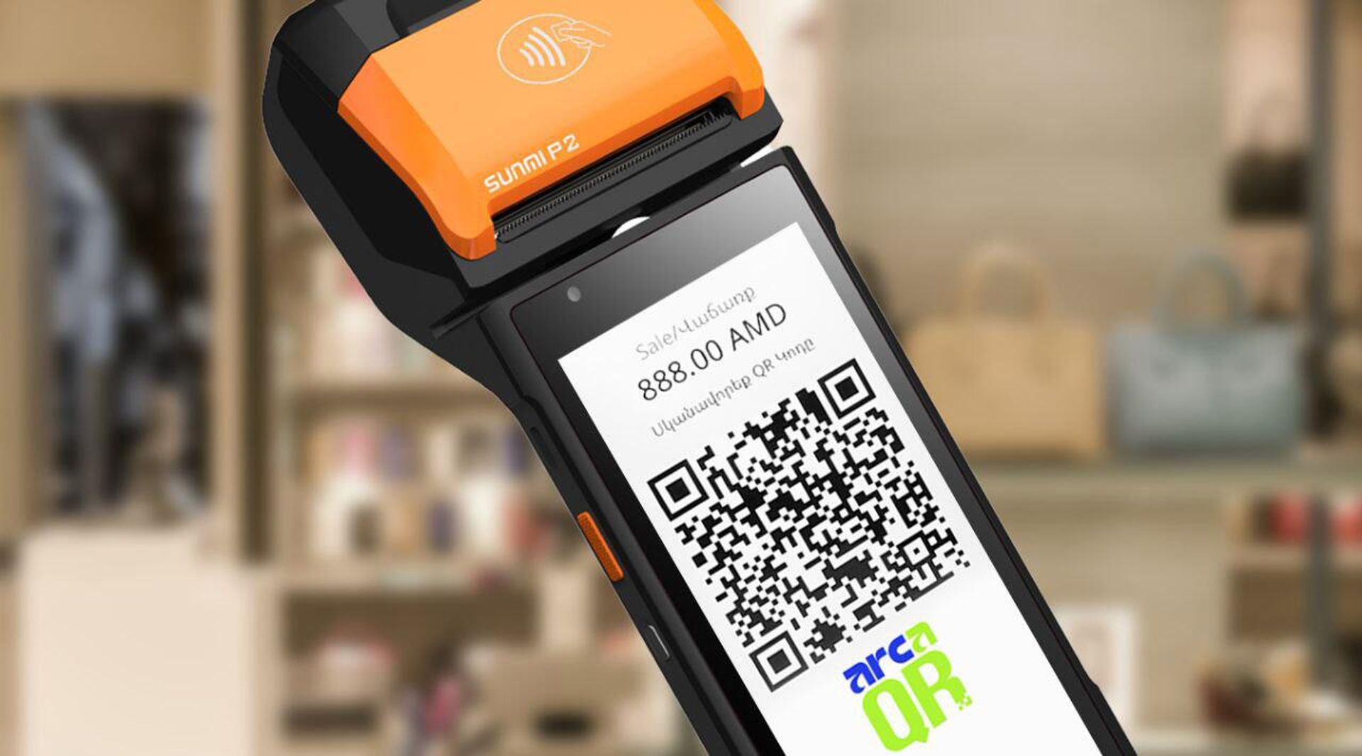 Система для бескарточных (с банковских счетов) платежей ArCa QR, разработанная национальным платежным оператором Армении Армениан Кард (ArCa) - Sputnik Արմենիա, 1920, 08.08.2025
