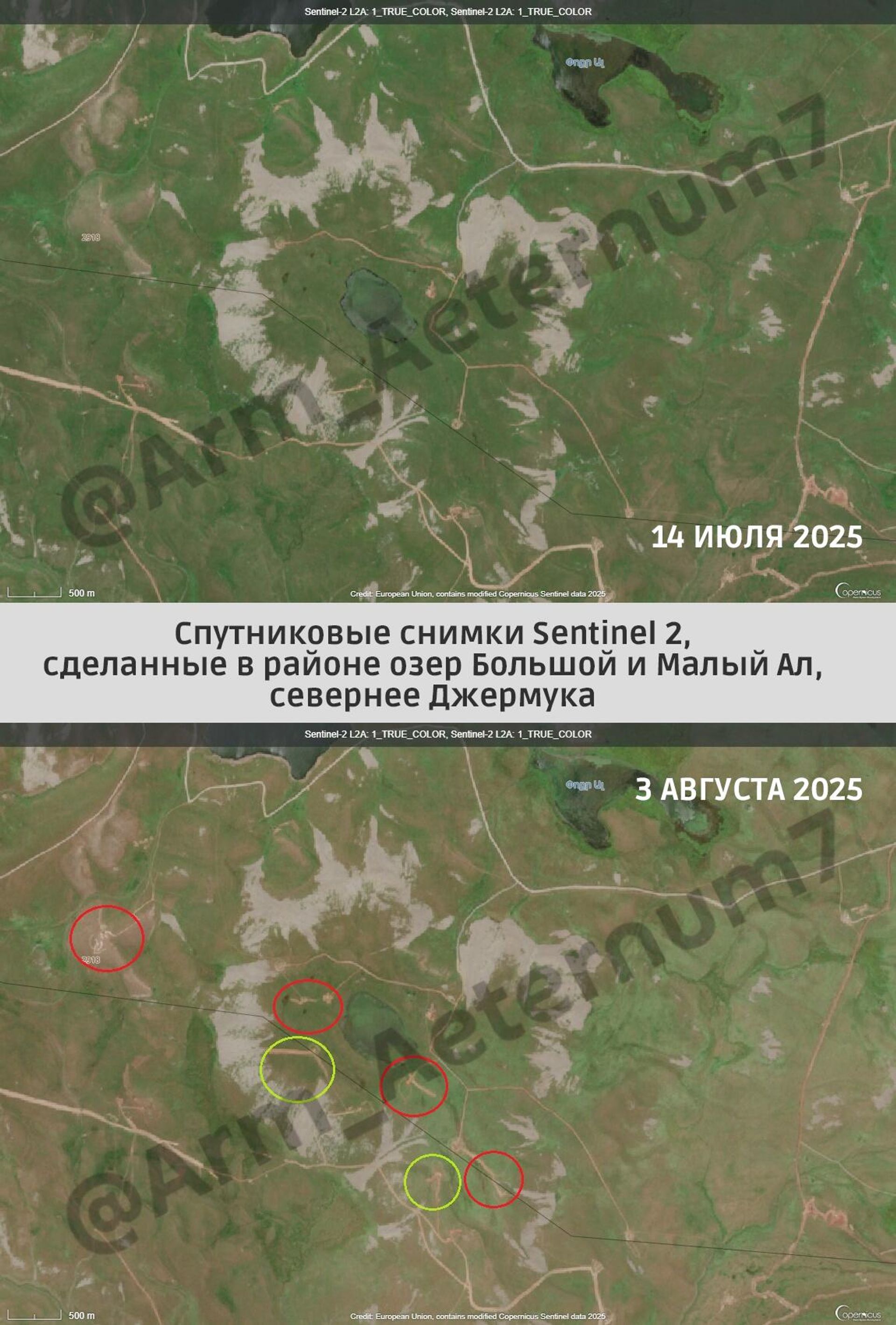 Спутниковые снимки Sentinel 2, сделанные в районе озер Большой и Малый Ал, севернее Джермука (14 июля 2025 и 3 августа 2025) - Sputnik Армения, 1920, 15.08.2025