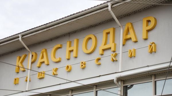 аэропорт Краснодара - Sputnik Армения