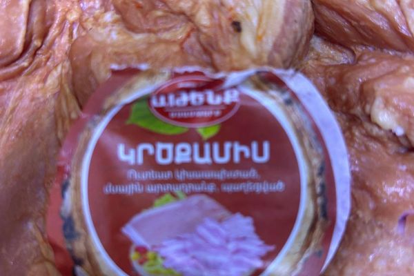 Հայտնաբերված սննդամթերքը Հայտնաբերված սննդամթերքը - Sputnik Արմենիա