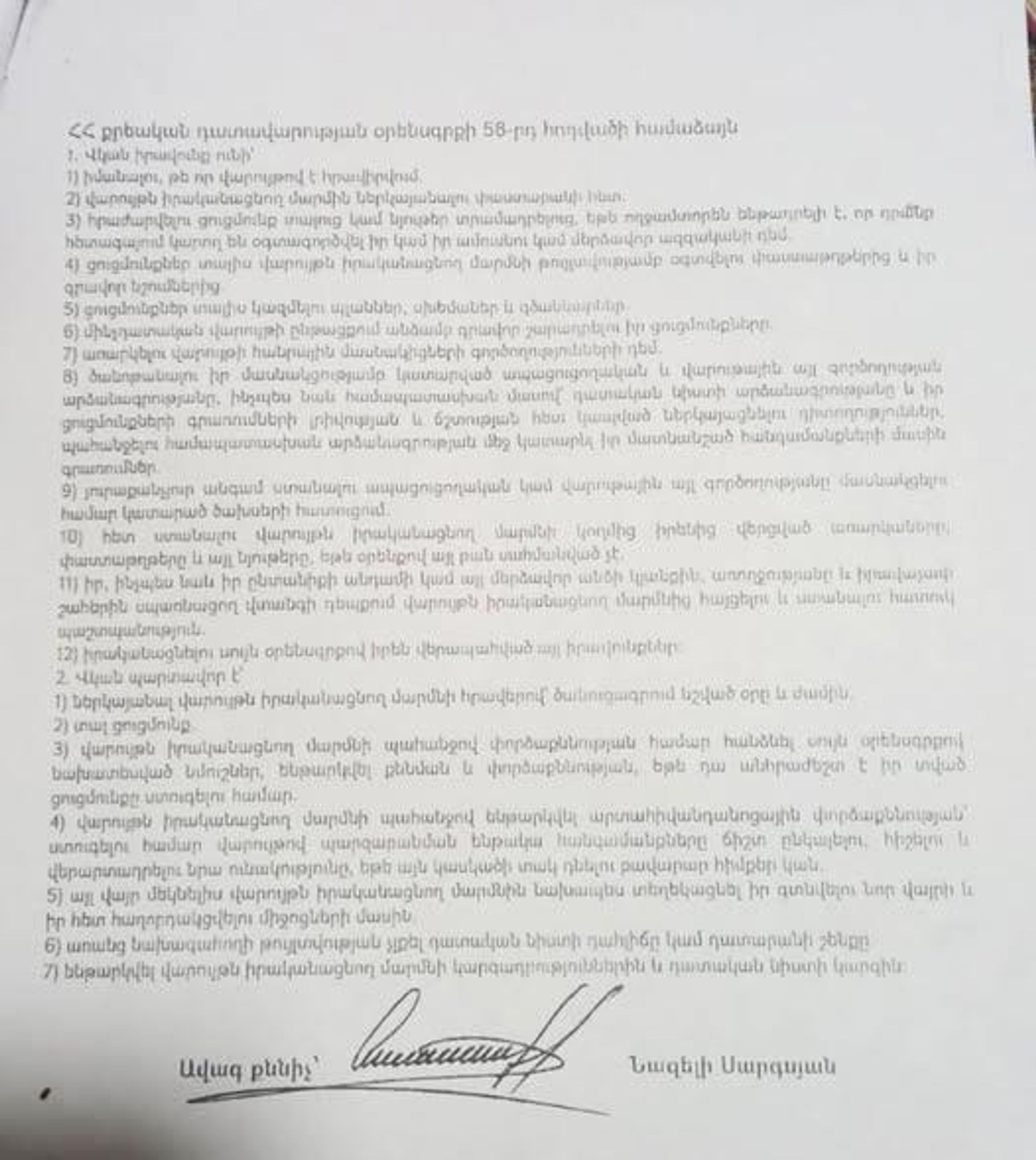 Բյուրականի Սուրբ Հովհաննես եկեղեցու հոգևոր սպասավոր տեր Վրթանես Բաղալյանի ծանուցագիրը - Sputnik Армения, 1920, 24.10.2025