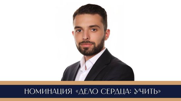 Микаэл Мартиросян получил первое место в номинации Дело сердца: учить - Sputnik Արմենիա