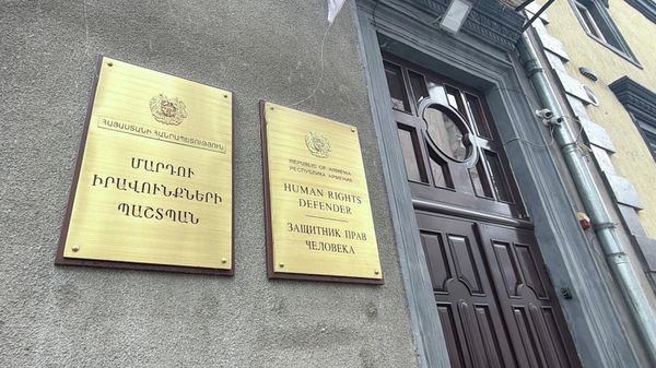 Информационная табличка у входа в офис Омбудсмена - Sputnik Армения