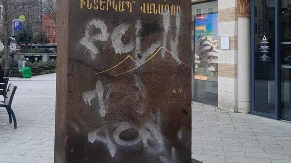 Памятник жертвам Геноцида армян в Тулузе подвергся вандализму - Sputnik Армения