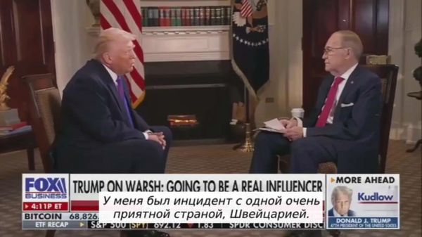 Трамп поднял пошлину с 30% до 39% для Швейцарии - Sputnik Армения