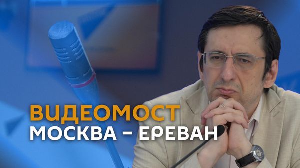Видеомост Москва-Ереван - Sputnik Армения