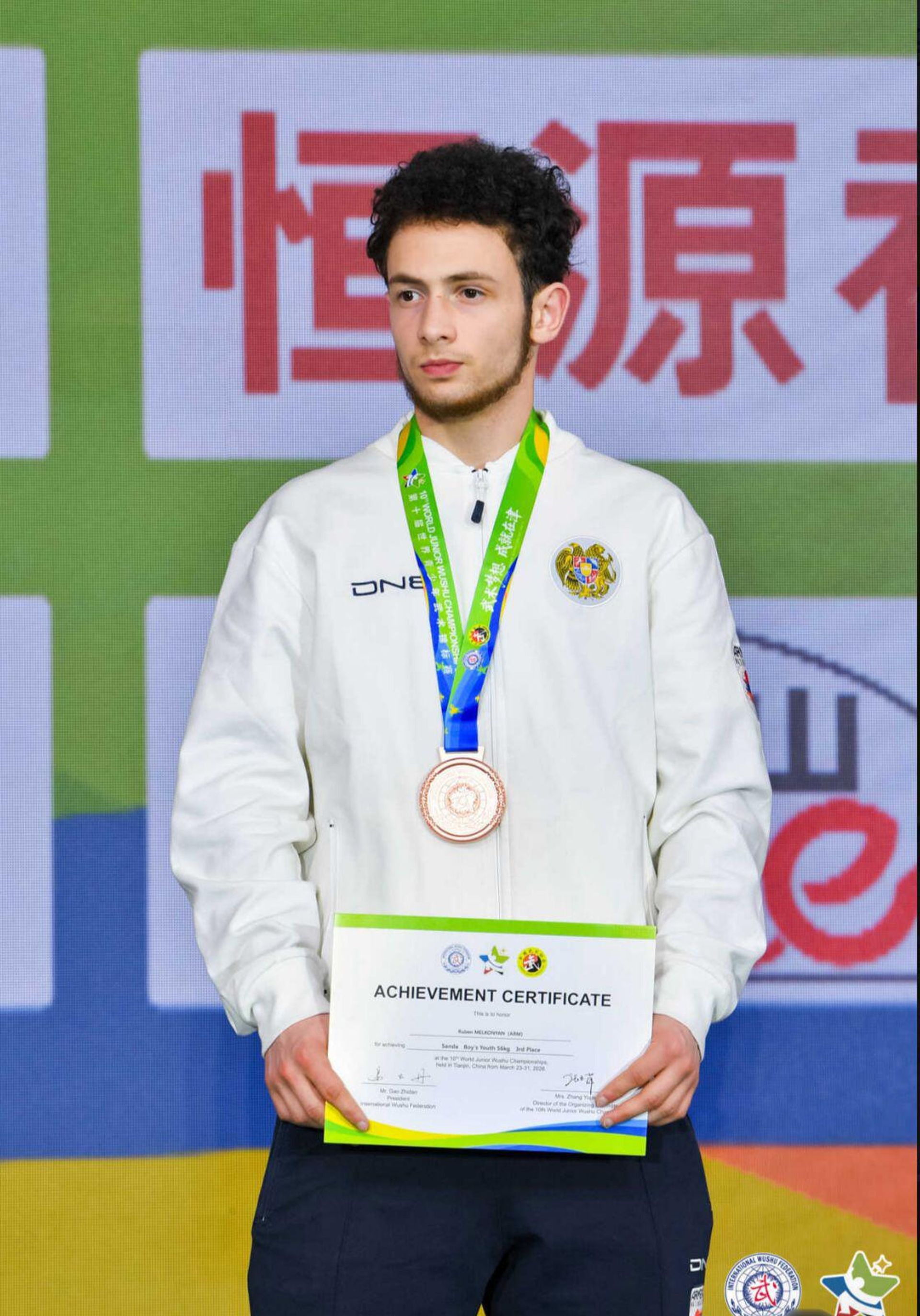 Бронзовый призер 10-го чемпионата мира среди молодежи по ушу Рубен Мелконян на пьедестале почета - Sputnik Армения, 1920, 30.03.2026