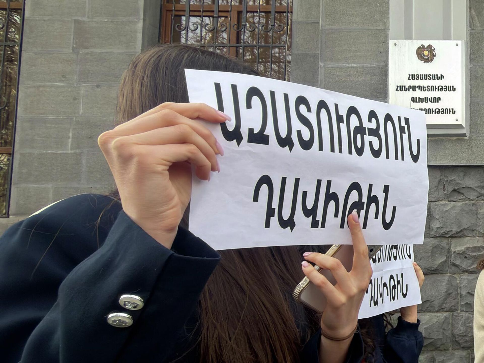 Одноклассники 18-летнего Давида Минасяна, арестованного после инцидента в церкви Св.Анны в Ереване, проводят акцию протеста у здания Генпрокуратуры (6 апреля 2026). Еревaн - Sputnik Արմենիա, 1920, 06.04.2026