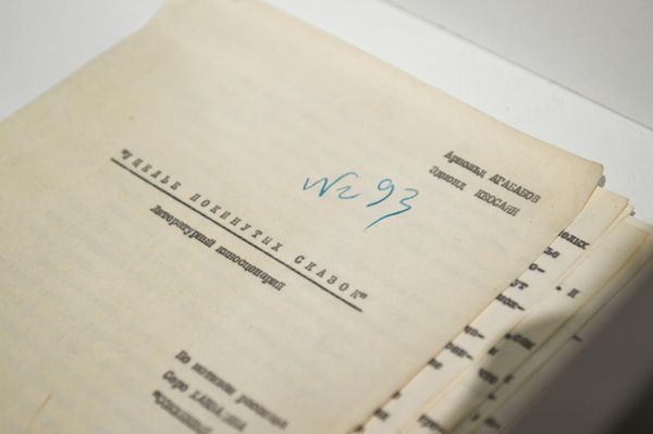 «Էդմոնդ Քեոսայան 90» ցուցահանդես «Էդմոնդ Քեոսայան 90» ցուցահանդես - Sputnik Արմենիա