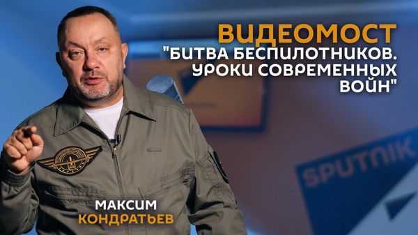 Битва беспилотников. Уроки современных войн - Sputnik Армения