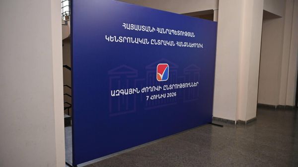 ԿԸՀ - Sputnik Արմենիա