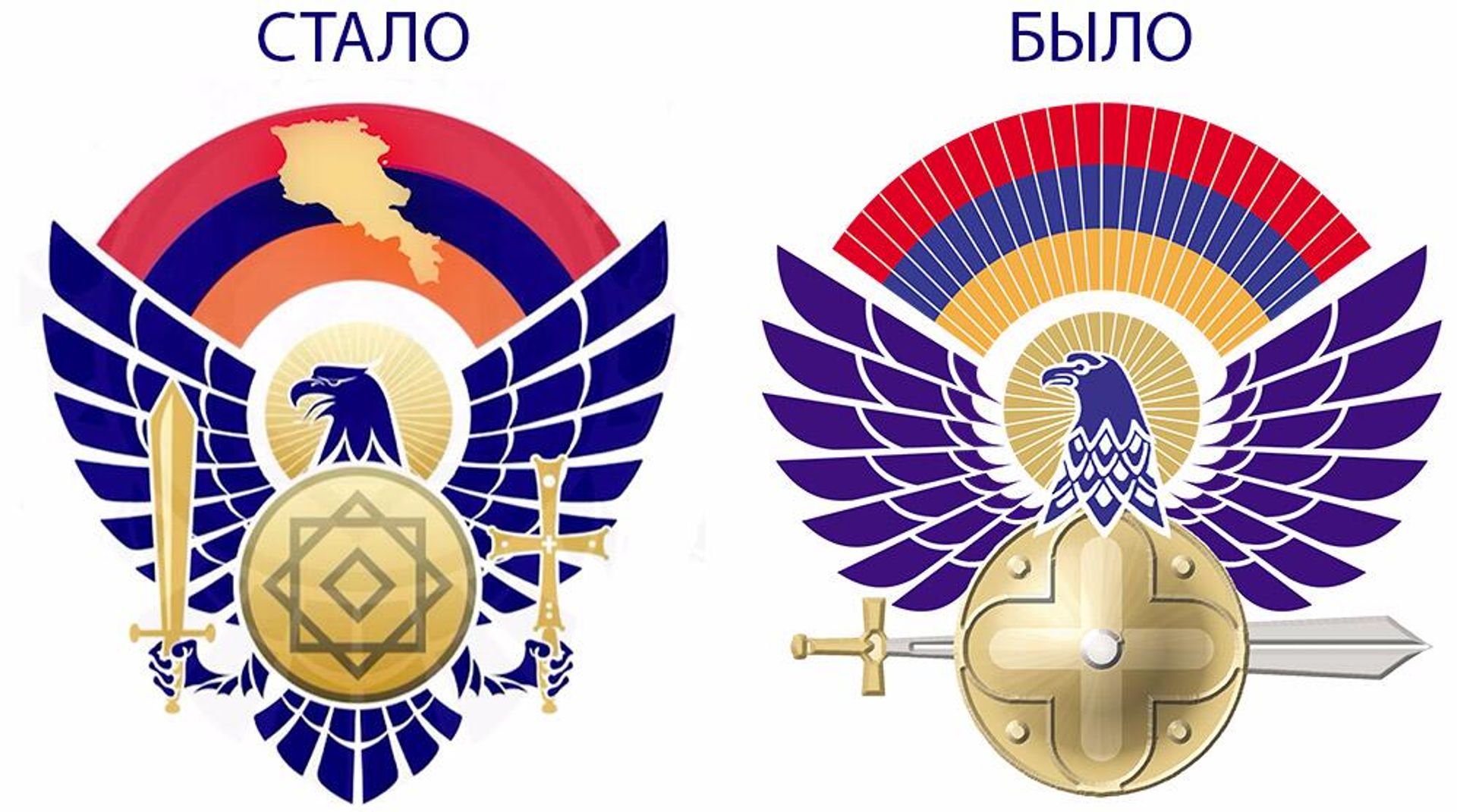 Герб Вооруженных Сил РА: новый и старый - Sputnik Армения, 1920, 27.05.2026