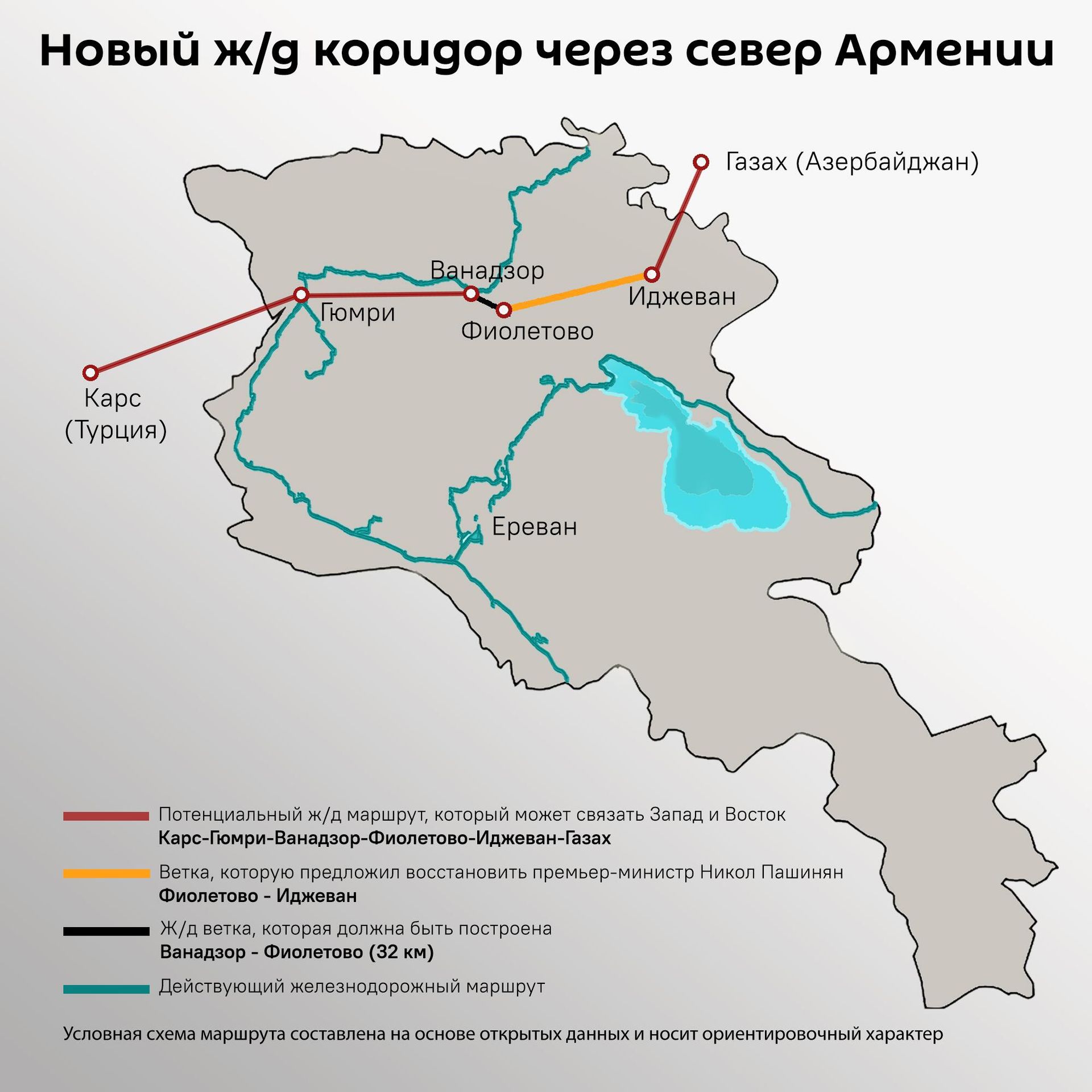 Новый ж/д коридор через север Армении - Sputnik Армения, 1920, 05.06.2026