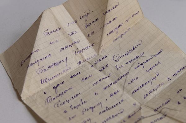 Письма и фото Георгия Белькевича - Sputnik Армения