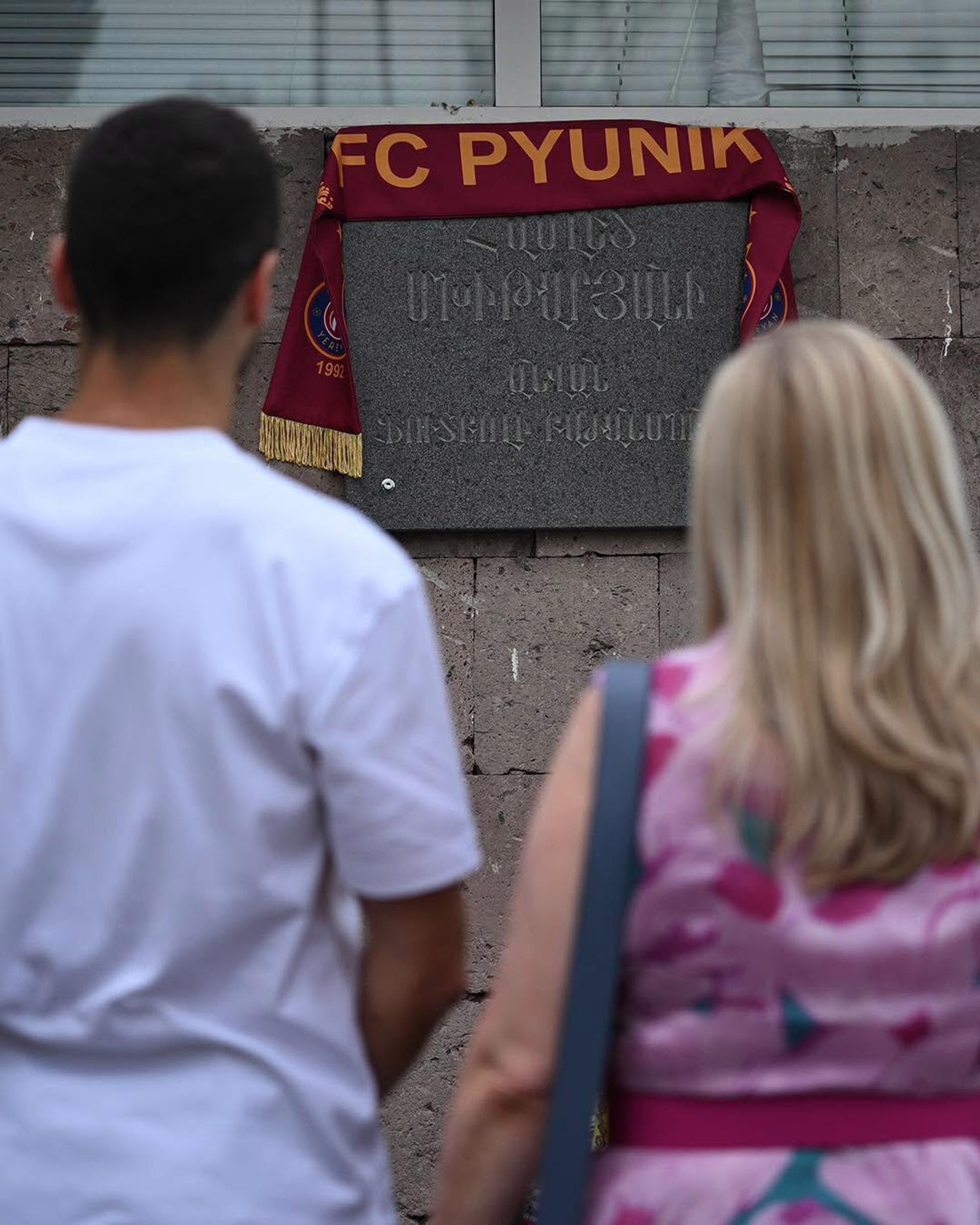 Генрих Мхитарян посетил ФК Пюник (19 июня 2026). Еревaн - Sputnik Արմենիա, 1920, 19.06.2026
