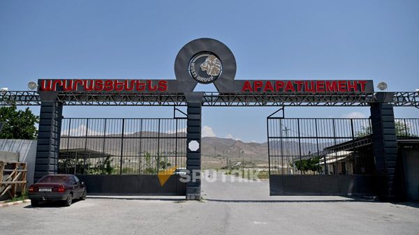«Արարատցեմենտ» - Sputnik Արմենիա