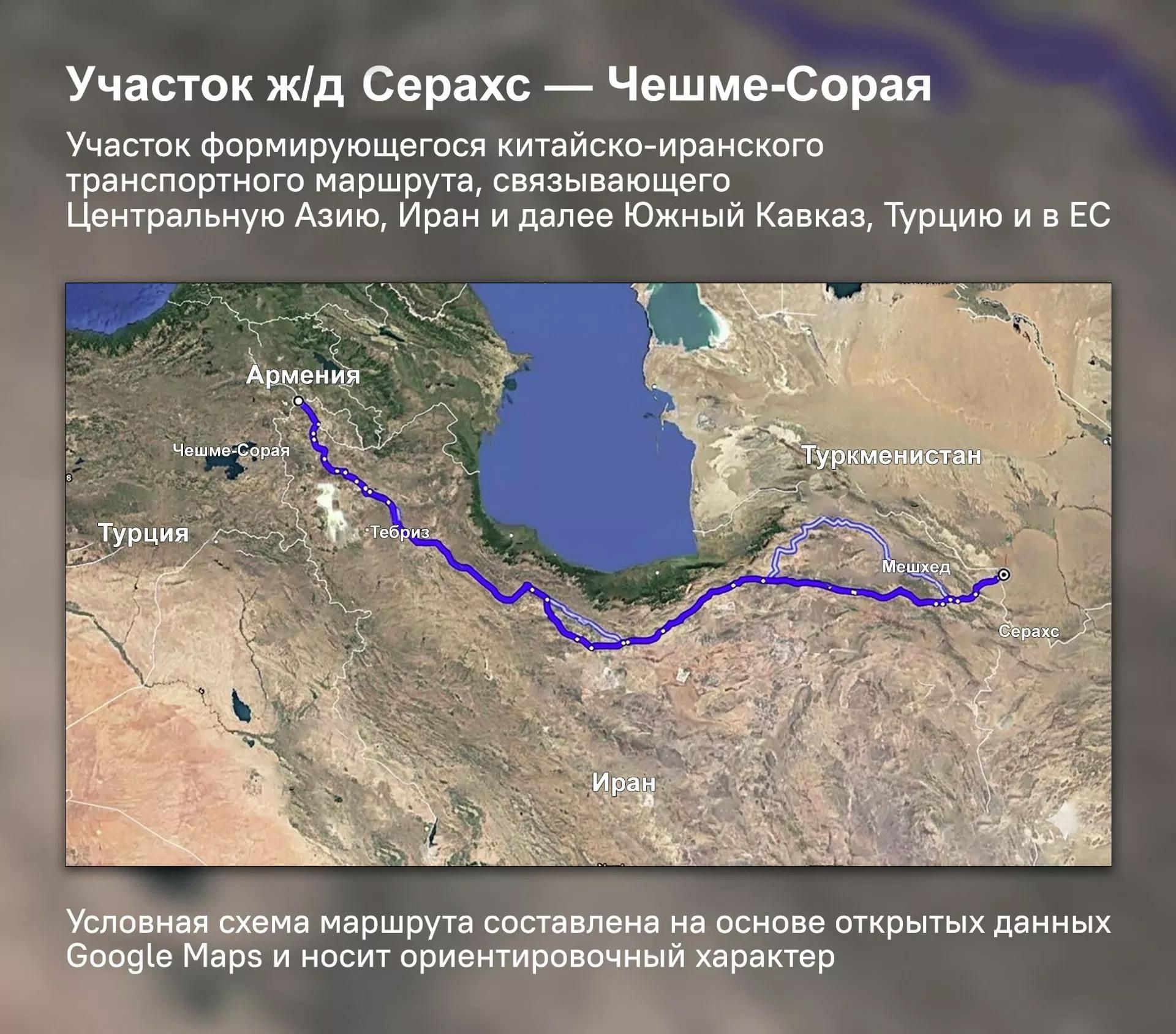 Участок ж/д Серахс — Чешме-Сорая - Sputnik Армения, 1920, 18.05.2026