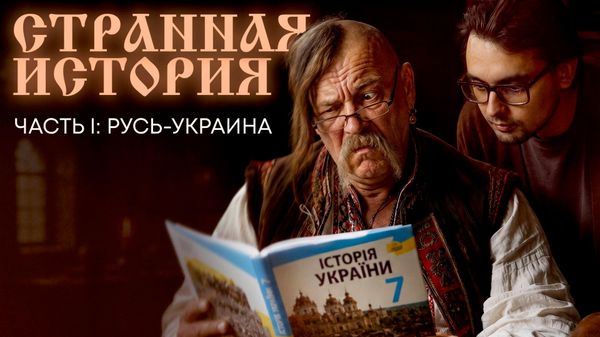 ДРЕВНИЕ ДРУЗЬЯ МАМОНТОВ: ЧЕМУ УЧАТ УКРАИНСКИЕ УЧЕБНИКИ? — СТРАННАЯ ИСТОРИЯ - Sputnik Армения