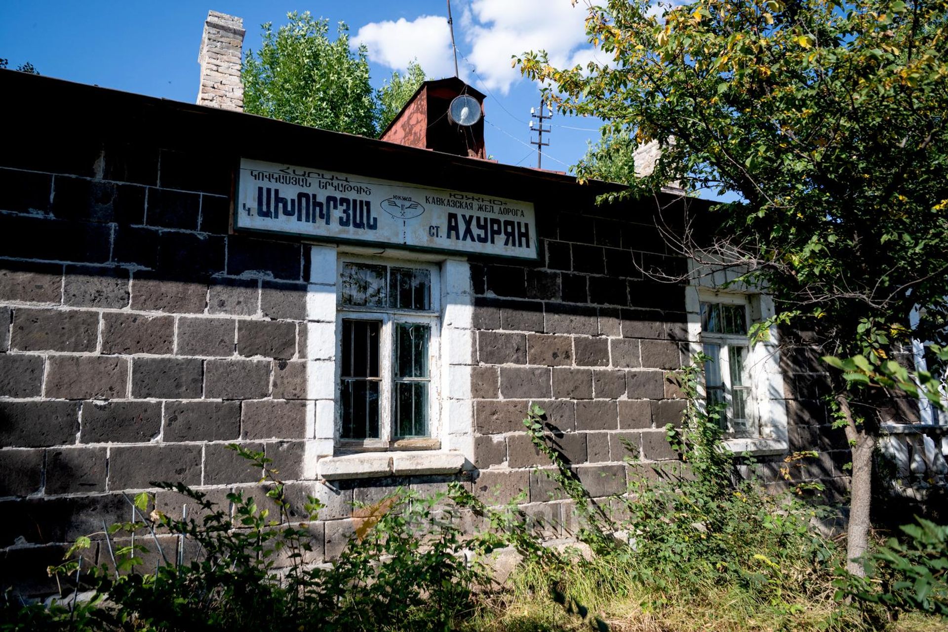 Армянская станция Ахурян на границе с Турцией - Sputnik Армения, 1920, 12.10.2026