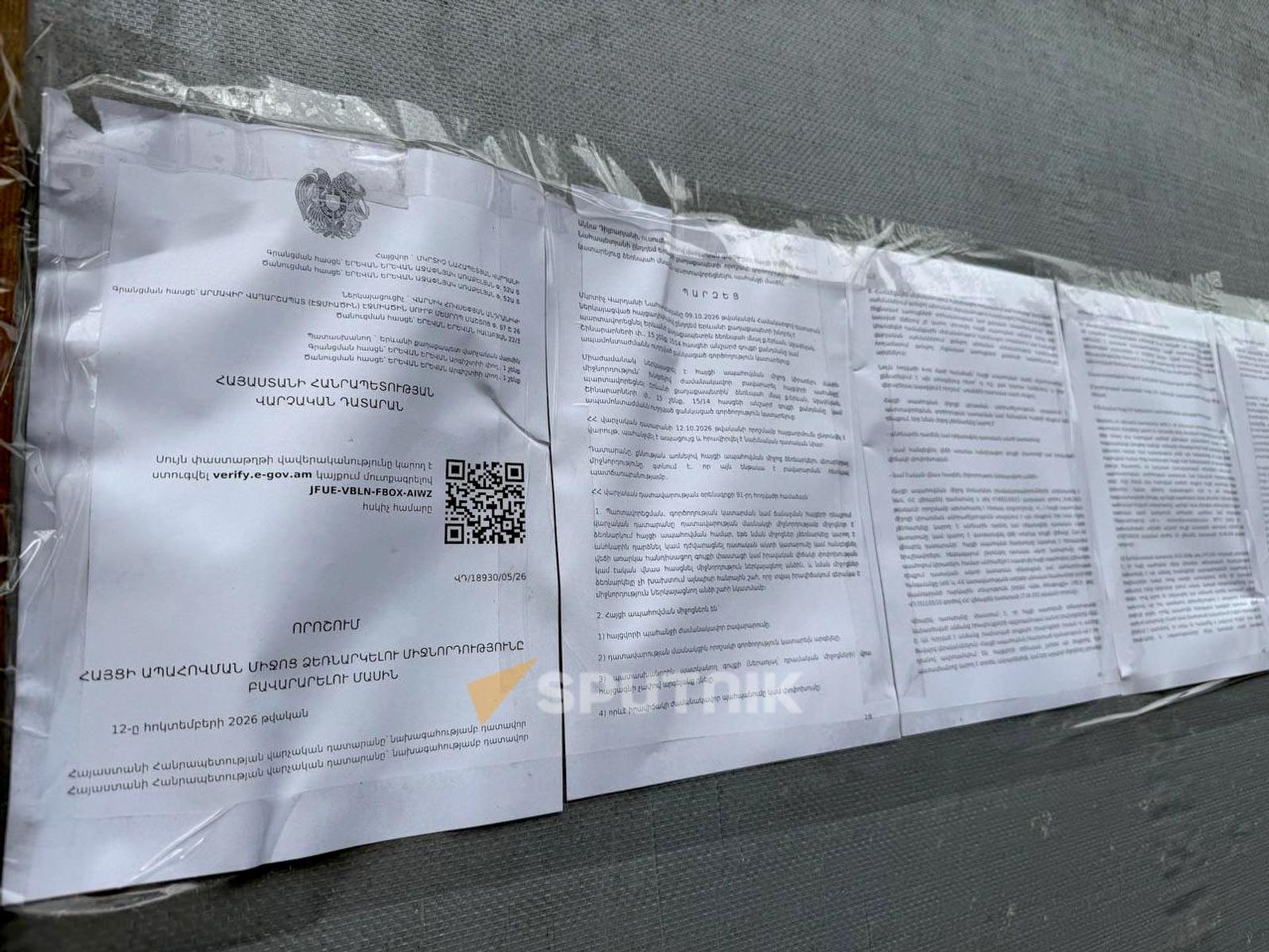 Решение суда по сносу уличных ларьков в Ачапняке (13 октября 2026). Еревaн - Sputnik Արմենիա, 1920, 13.10.2026