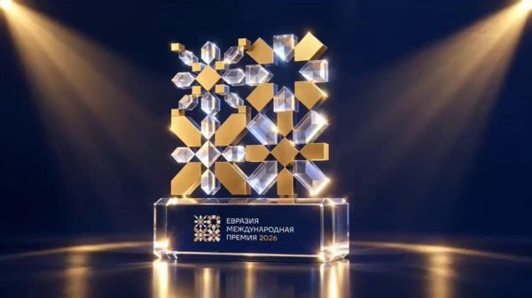 Церемония награждения победителей Международной премии Евразия проходит в Москве - Sputnik Армения