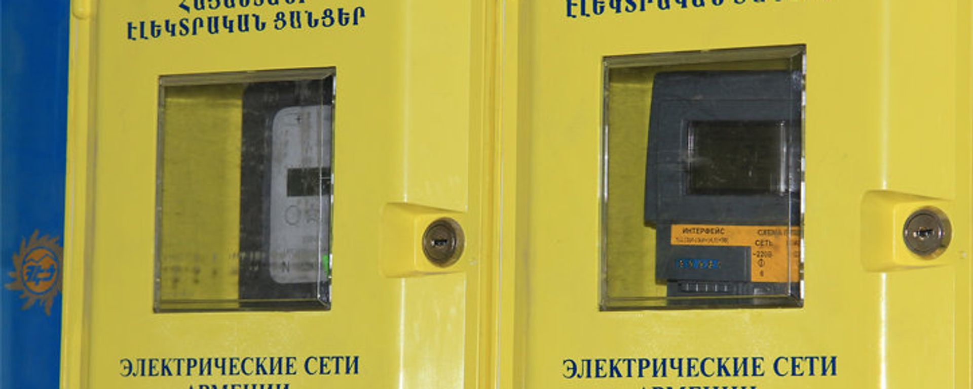 ЗАО «Электросети Армении» - Sputnik Армения, 1920, 26.06.2025