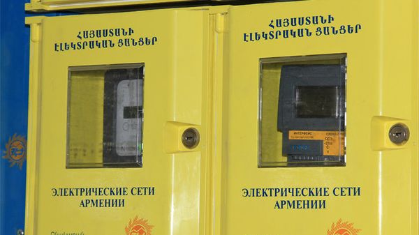 ЗАО «Электросети Армении» - Sputnik Армения
