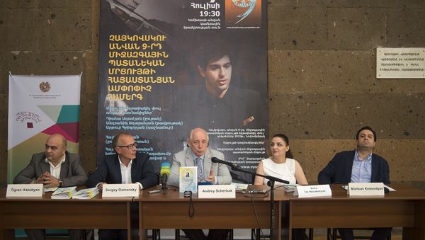 Сергей Деменски,  Андрей Щербак, Тигран Акопян, Мартун Костандян, Анна Тер-Овакимян - Sputnik Армения