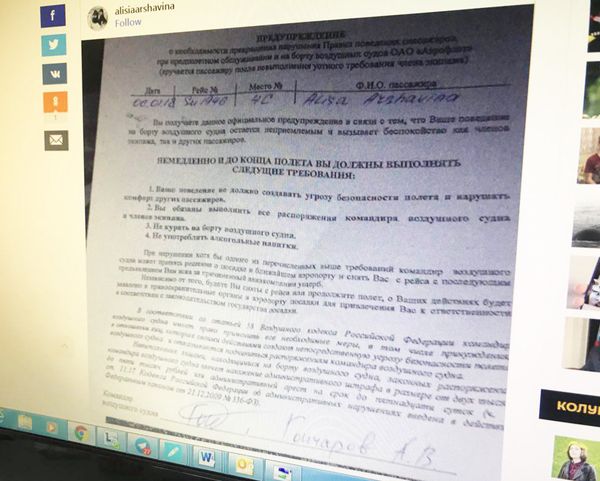 Инцидент с женой Аршавина - Sputnik Армения