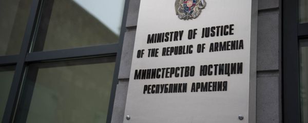 Министерство Юстиции Армении Министерство Юстиции Армении - Sputnik Армения