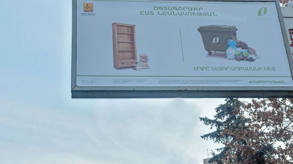 Наружная реклама - Sputnik Армения