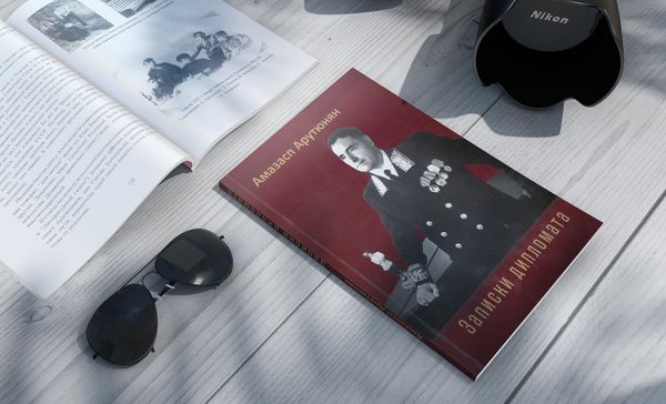 Амазасп Арутюнян Записки дипломата - Sputnik Արմենիա