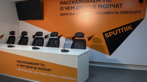 Пресс-центр Sputnik Армения - Sputnik Армения