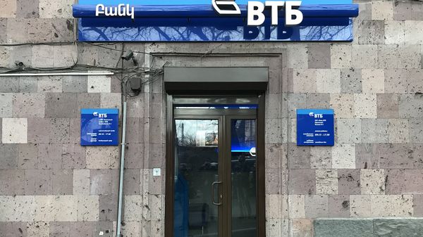 Банк ВТБ - Sputnik Армения