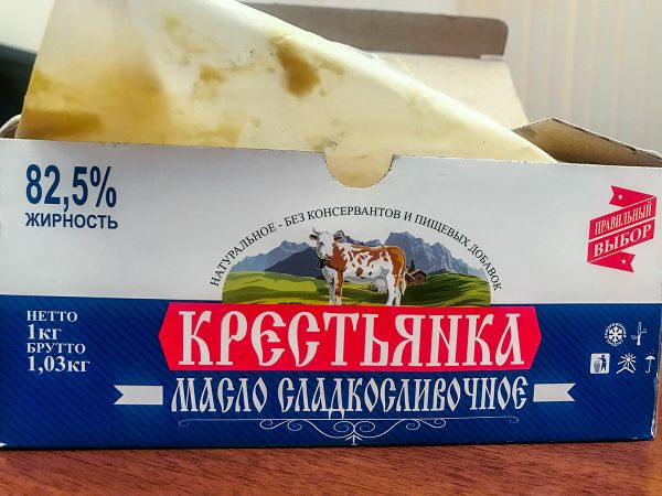 Испорченное масло - Sputnik Армения