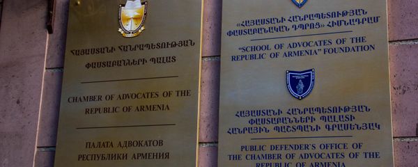 Палата адвокатов Армении - Sputnik Արմենիա