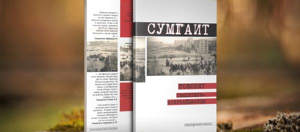 Сумгаит. Говорят свидетели - азербайджанцы Сумгаит. Говорят свидетели - азербайджанцы - Sputnik Армения