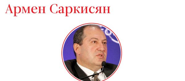 Армен Саркисян - Sputnik Армения