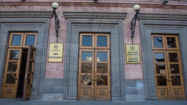 Здание администрации Лорийской области - Sputnik Արմենիա