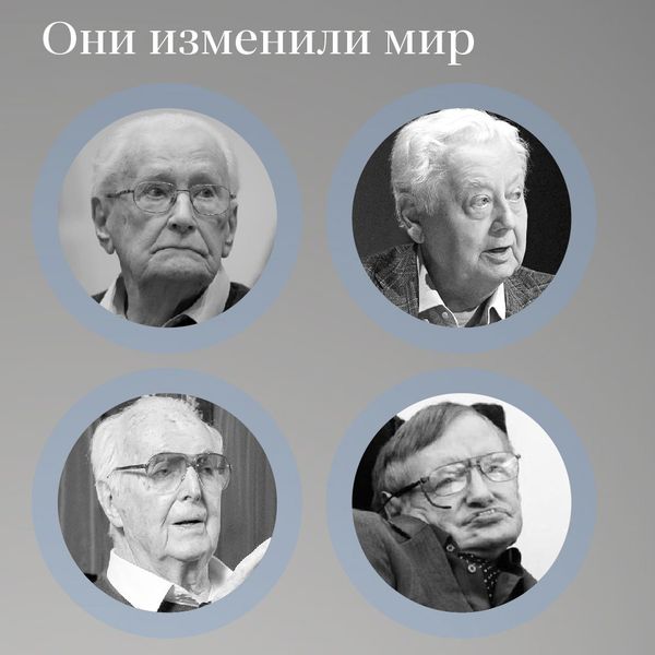 Они изменили мир Они изменили мир - Sputnik Армения