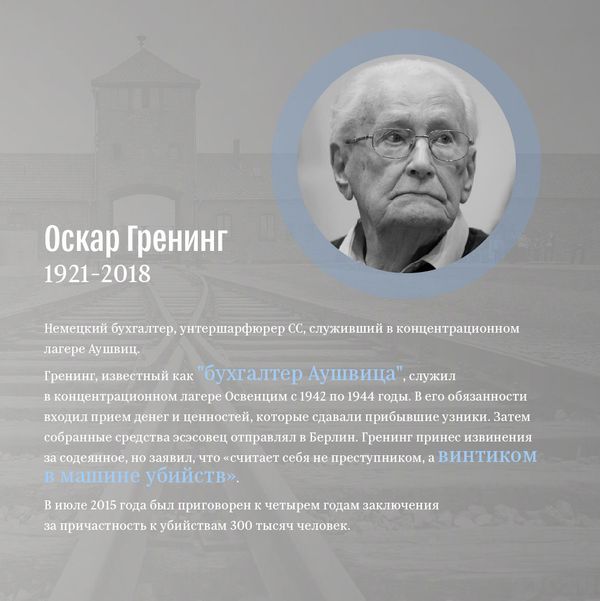 Они изменили мир: Оскар Гренинг Они изменили мир: Оскар Гренинг - Sputnik Армения