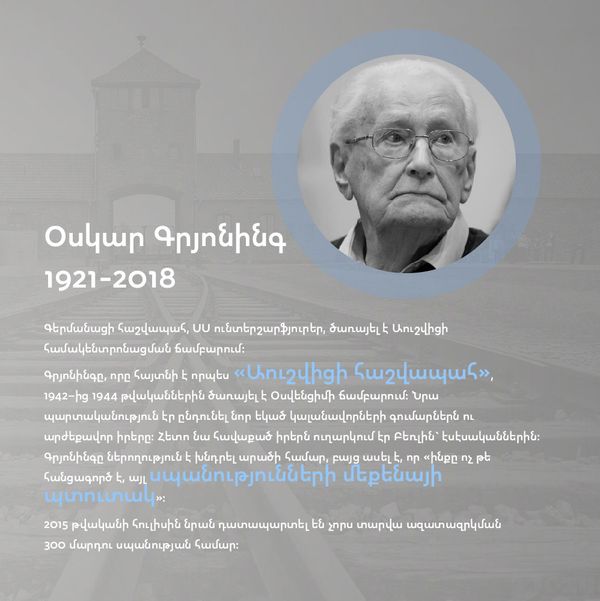 Օսկար Գրյոնինգ - Sputnik Արմենիա