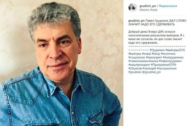 Павел Грудинин  - Sputnik Армения