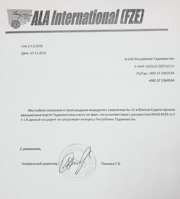 Письмо под подписью Папикяна от 7 ноября 2015 года к авиационным властям Таджикистана - Sputnik Армения