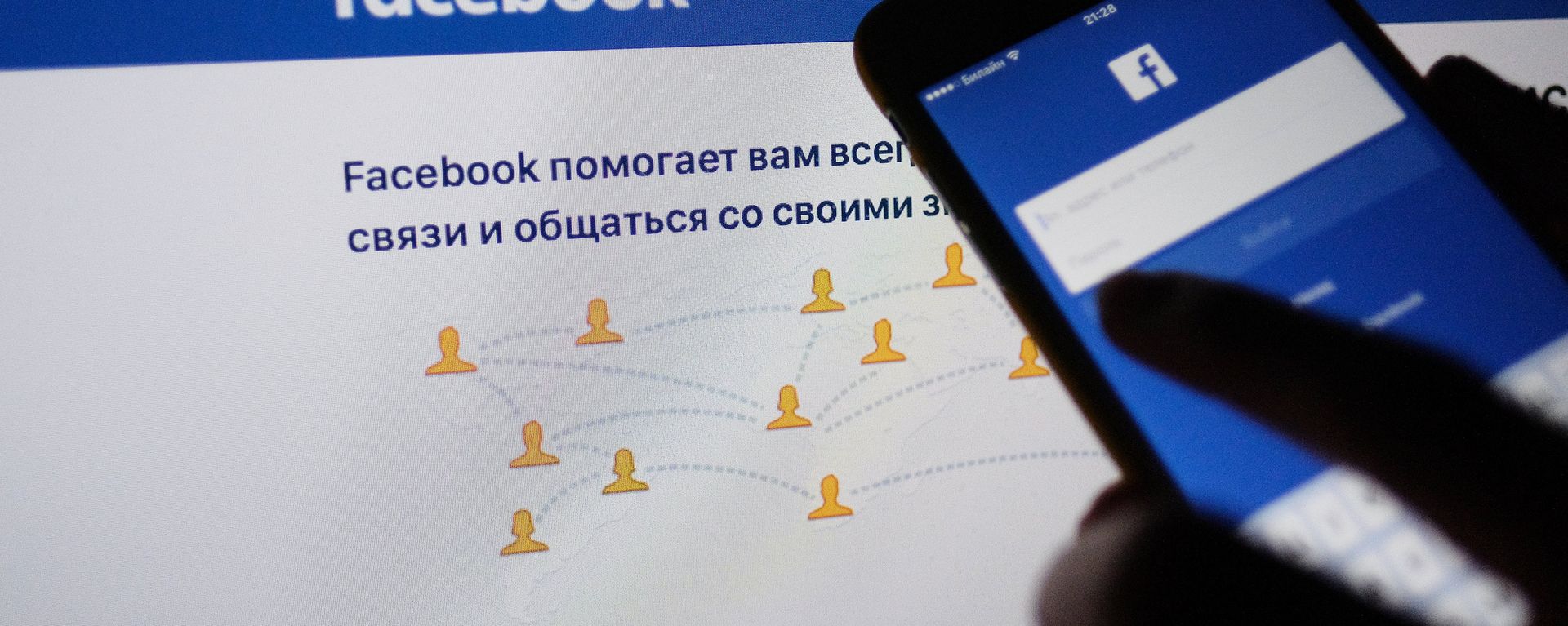 Страница социальной сети Фейсбук - Sputnik Армения, 1920, 04.03.2022