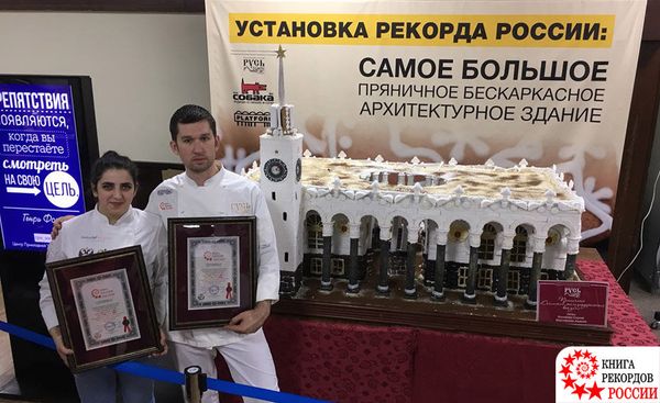 Самая большая модель бескаркасного пряничного архитектурного сооружения в России - Sputnik Армения
