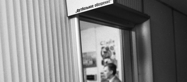Вход в главную редакцию спортивных программ. Готовится передача Футбольное обозрение. Вход в главную редакцию спортивных программ. Готовится передача Футбольное обозрение. - Sputnik Արմենիա
